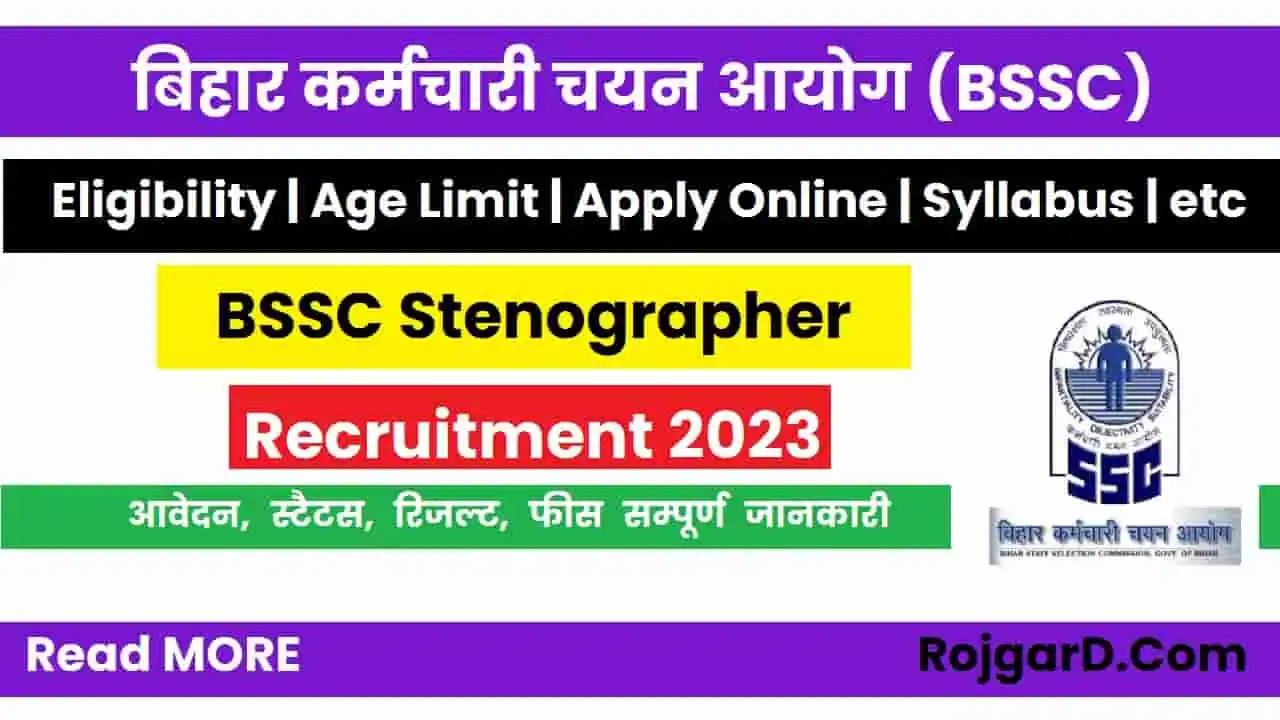 BSSC Stenographer Recruitment 2023 Apply Online | ROJGARD.COM