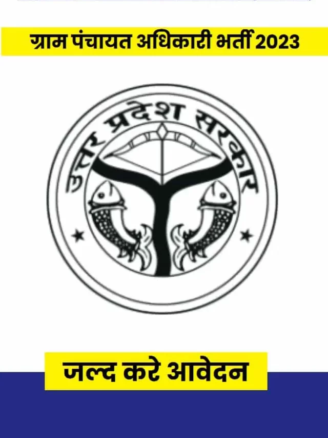 How to Apply UPSSSC VDO Recruitment 2023